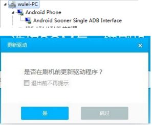 线刷宝最新版使用方法2