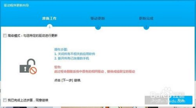 线刷宝最新版使用方法5