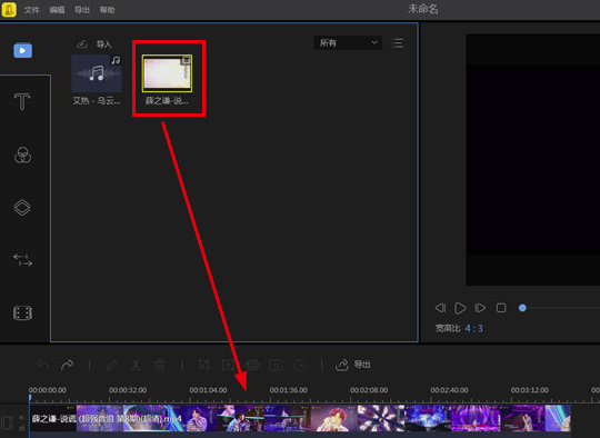 蜜蜂剪辑最新版使用方法