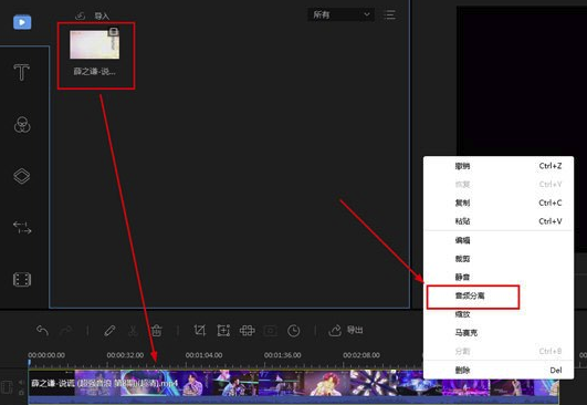 蜜蜂剪辑最新版使用方法4