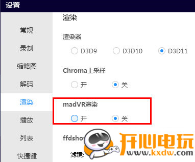 恒星播放器最新版常见问题