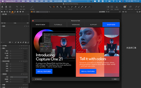 【Capture One免费版下载】Capture One中文版 v14.0 激活版