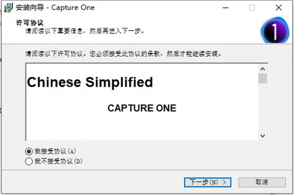 Capture One免费版