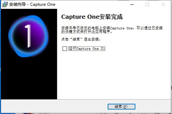 Capture One免费版