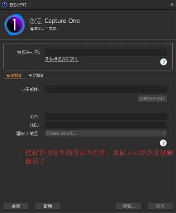 Capture One免费版
