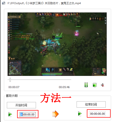 格式工厂使用方法8