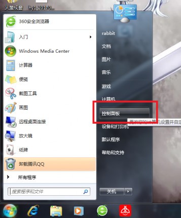 火萤视频桌面PC版控制面板截图