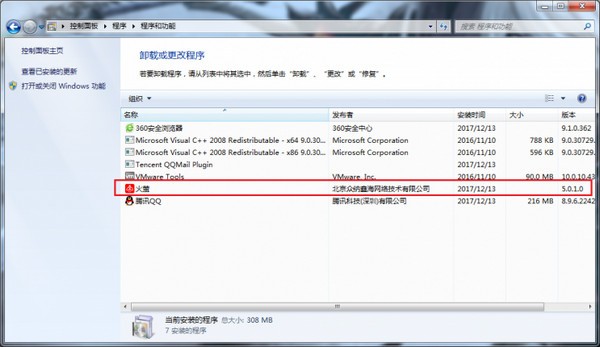 火萤视频桌面PC版卸载程序