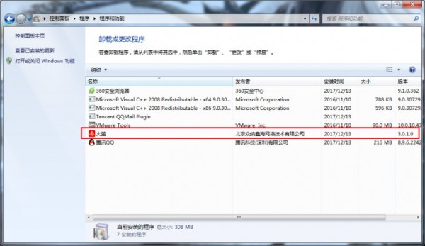 火萤视频桌面PC版卸载程序