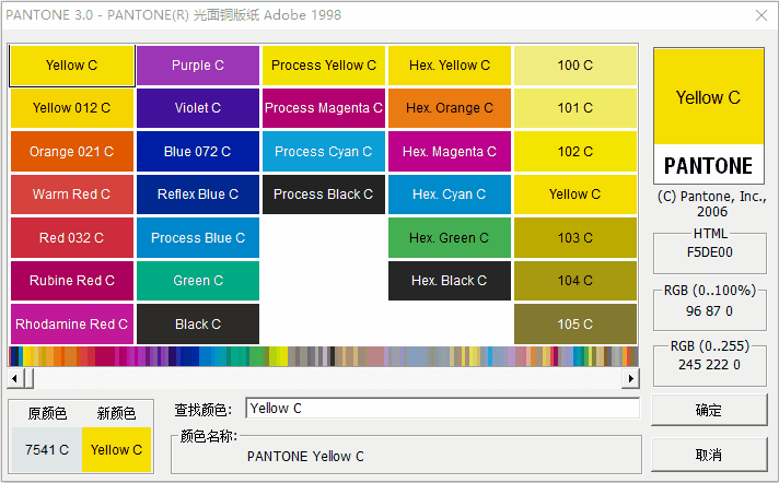 【潘通色卡电子版2021下载】潘通色卡电子版2021高清版下载(PANTONE) v3.0.0 免费最新版