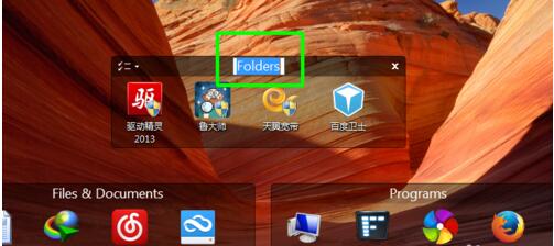 fences桌面破解版下载