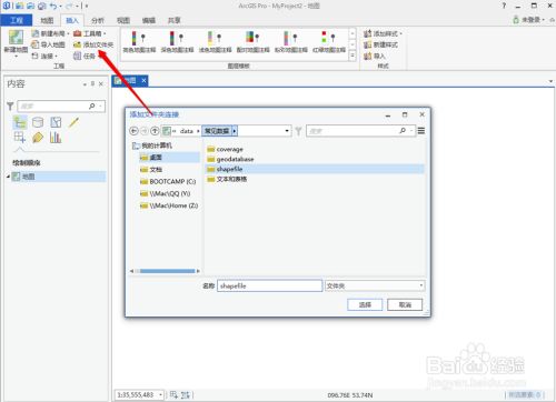 ArcGIS Pro 2.6破解版使用说明7