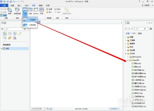 ArcGIS Pro 2.6破解版使用说明8