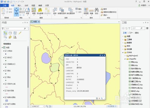 ArcGIS Pro 2.6破解版使用说明10