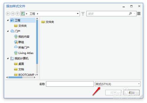 ArcGIS Pro 2.6破解版使用说明13