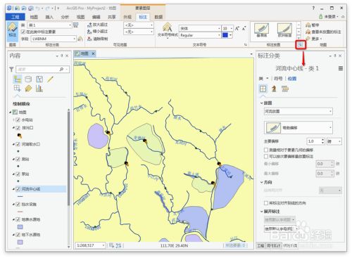 ArcGIS Pro 2.6破解版使用说明21