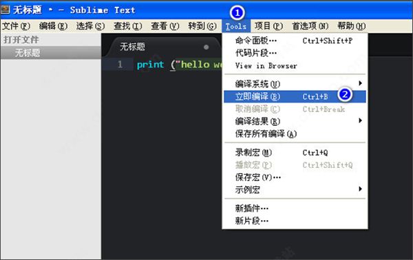Sublime Text中文版