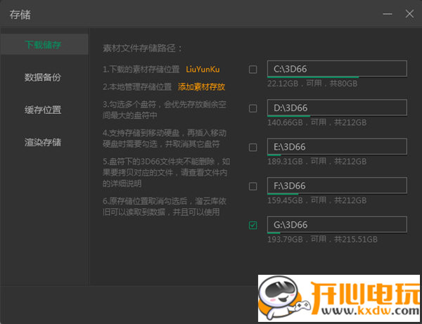 溜云库最新版使用方法1