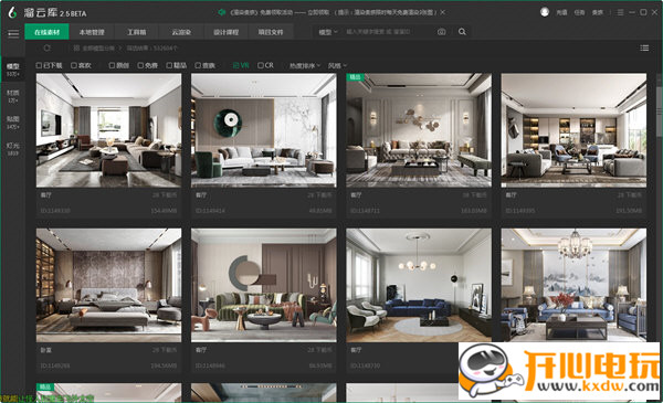 溜云库最新版常见问题