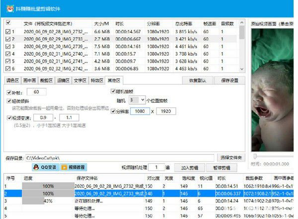 【抖赚赚批量剪辑电脑版下载】抖赚赚批量剪辑软件 v1.3 安装版