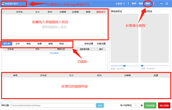 抖赚赚批量剪辑电脑版截图
