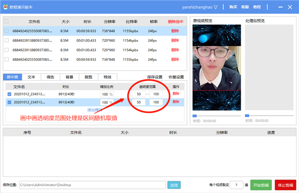 抖赚赚批量剪辑电脑版截图