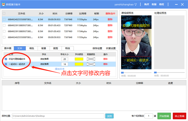 抖赚赚批量剪辑电脑版截图