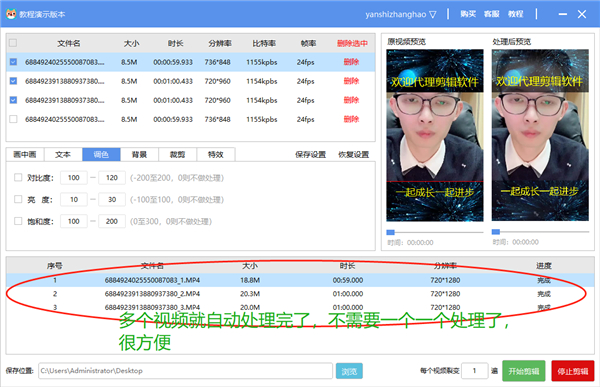 抖赚赚批量剪辑电脑版截图