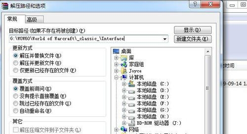 WeakAuras插件怎么安装