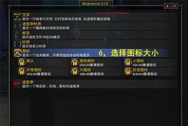 weakauras插件怎么用