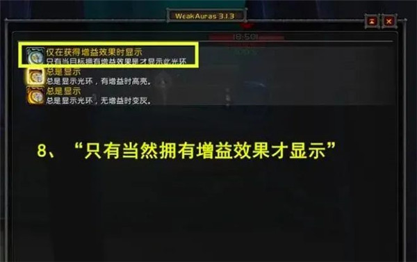 weakauras插件怎么用