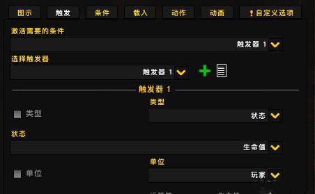 weakauras怎么设置计时条变颜色