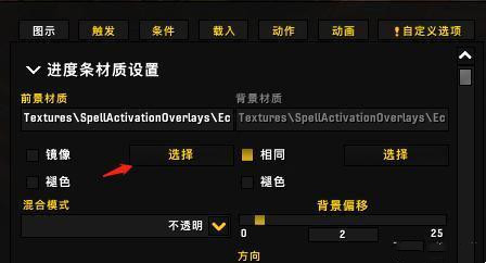 weakauras怎么设置计时条变颜色