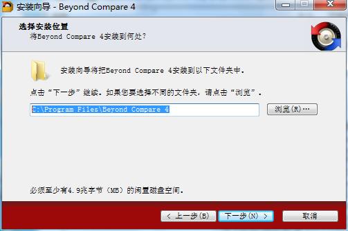 BCompare4破解版安装步骤4