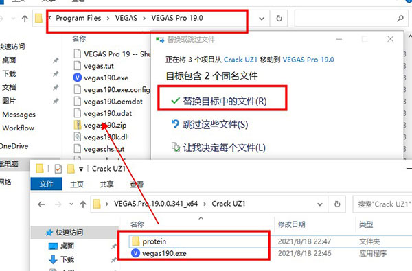 vegas pro 19破解版