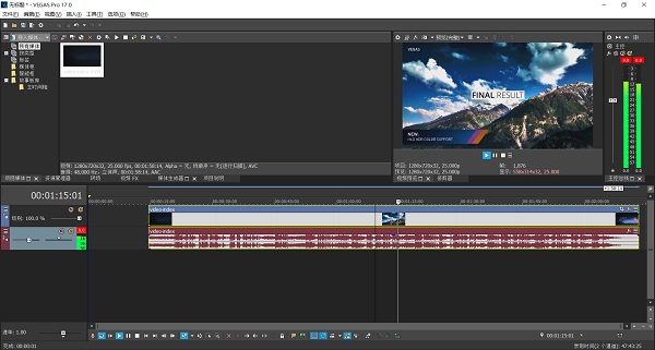 【vegas pro 17】vegas pro 17激活版下载 v17.0.0.452 中文版