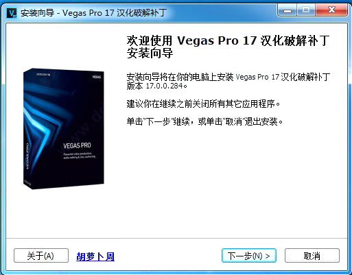vegas pro 17破解版