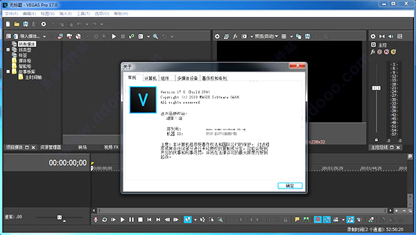 vegas pro 17破解版