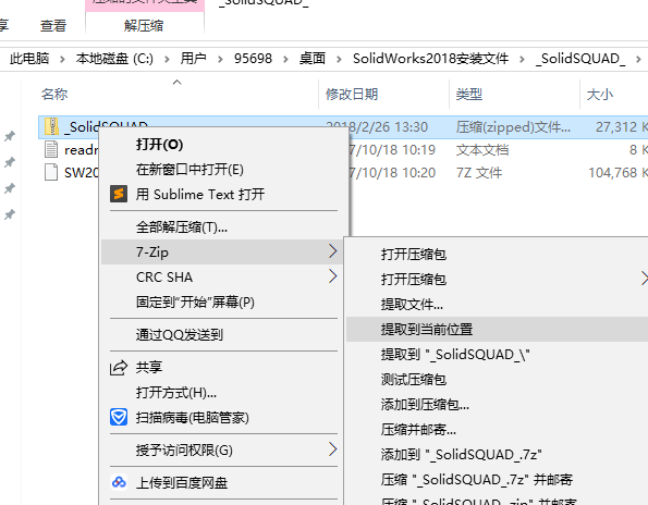 SolidWorks免费版