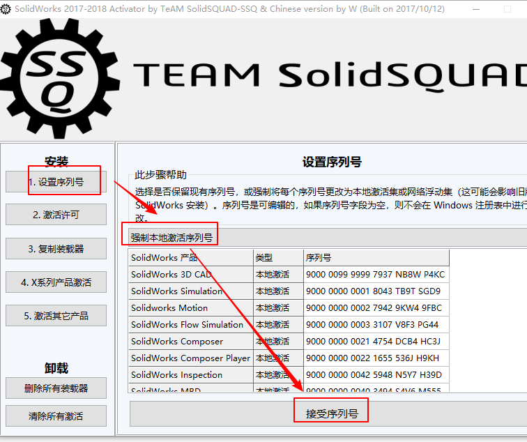 SolidWorks免费版