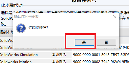 SolidWorks免费版