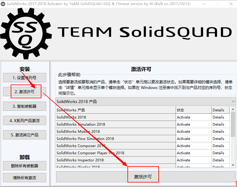 SolidWorks免费版