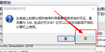 SolidWorks免费版
