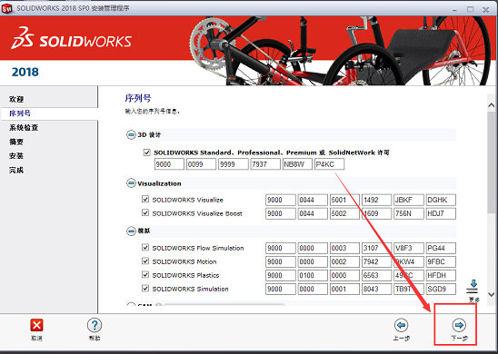 SolidWorks免费版