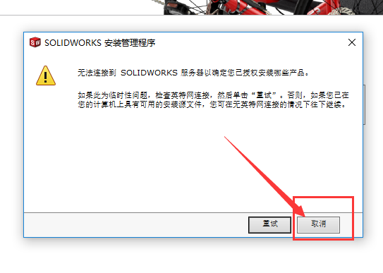 SolidWorks免费版