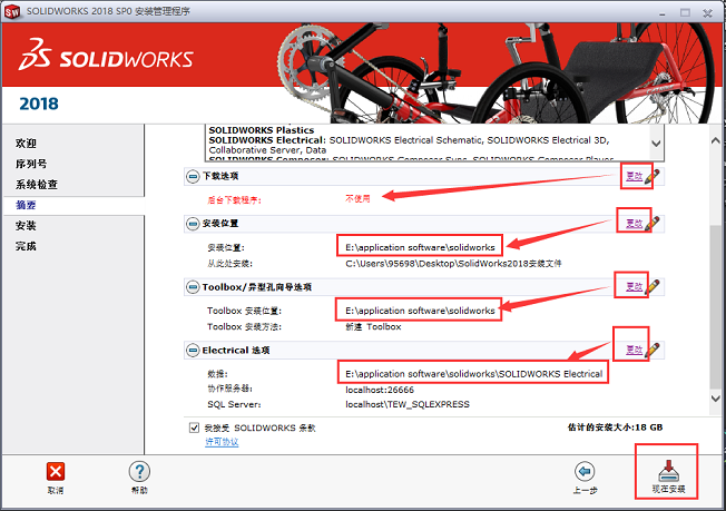 SolidWorks免费版