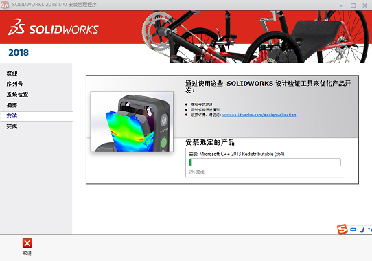 SolidWorks免费版