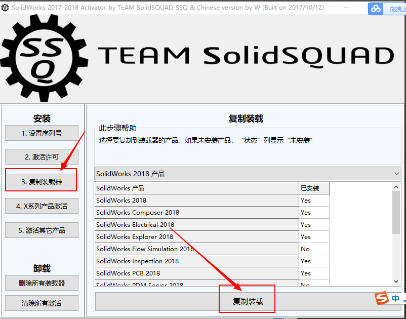SolidWorks免费版