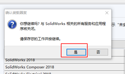 SolidWorks免费版