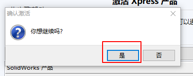 SolidWorks免费版